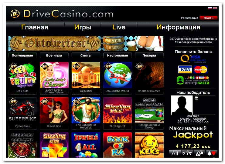 Играйте в казино Drive Casino прямо сейчас! Drive Casino