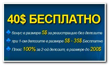 Акции и бонусы EuroMaxplay