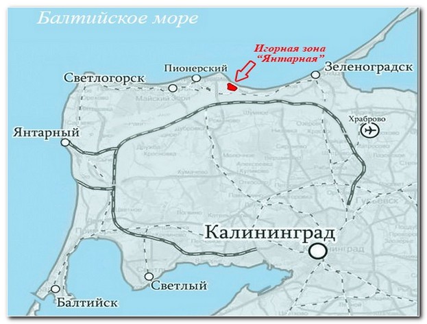 Игорная зона «Янтарная»