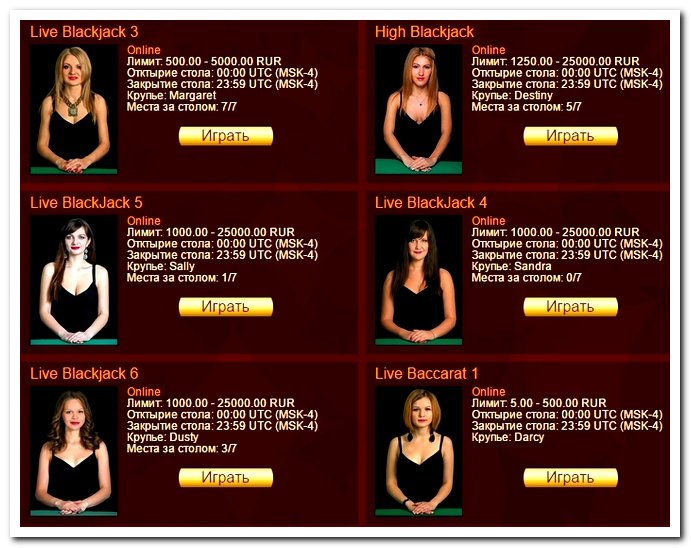 Казино Джекпот в режиме Live Казино Джепот Live