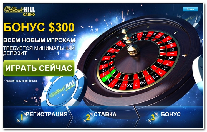 Играть в казино WilliamHill Казино Вильямхилл